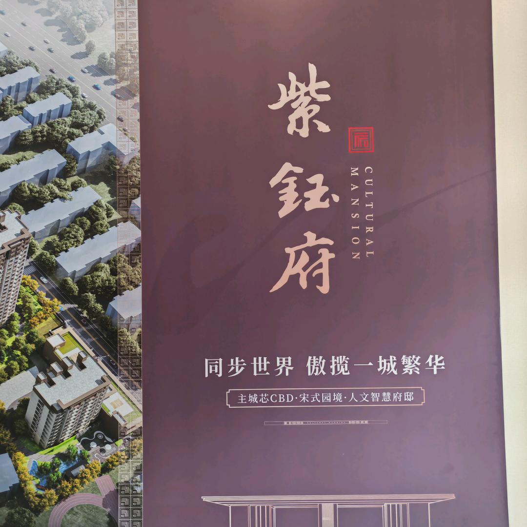 紫钰府
