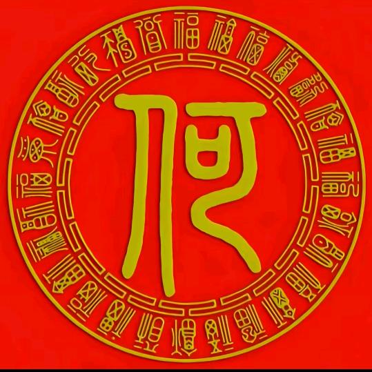 何