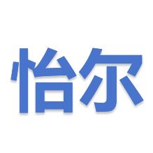 辉县怡尔口腔
