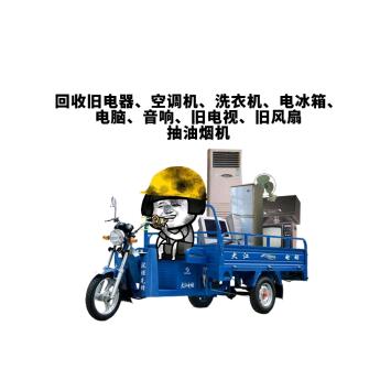 邯郸高价回收家具家电