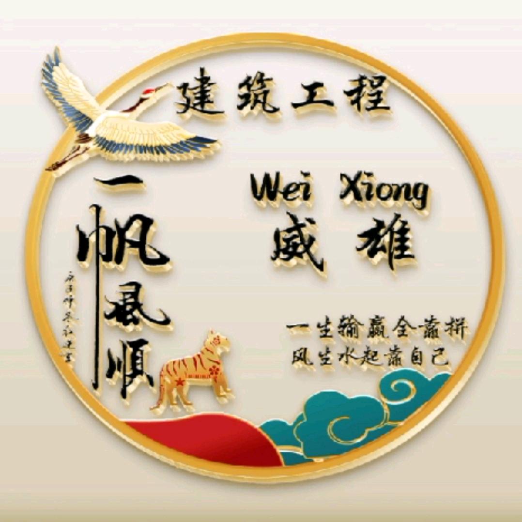 建筑工程