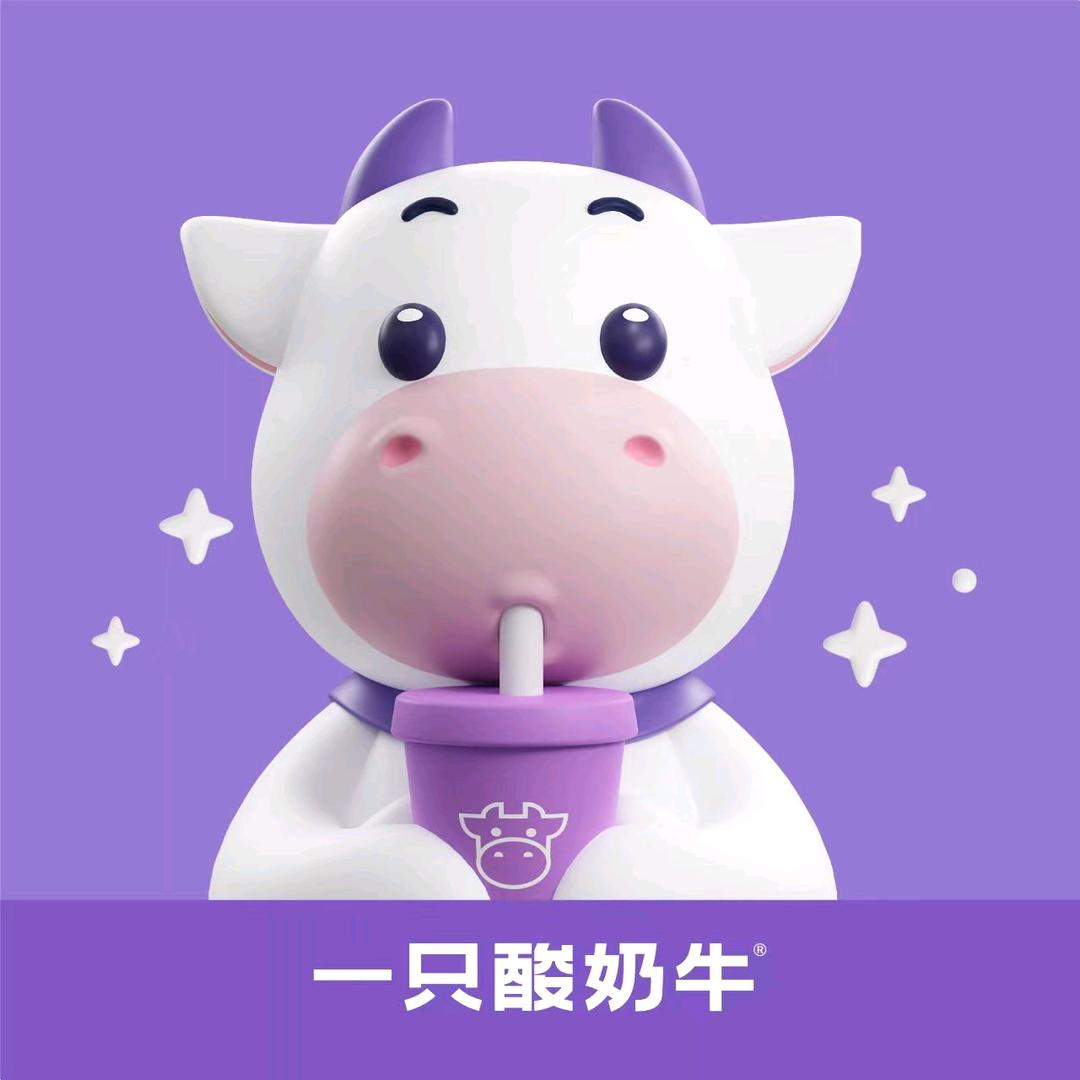 一只酸奶牛（仁怀国贸店）