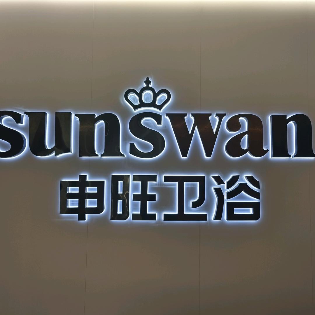 王校长卫浴