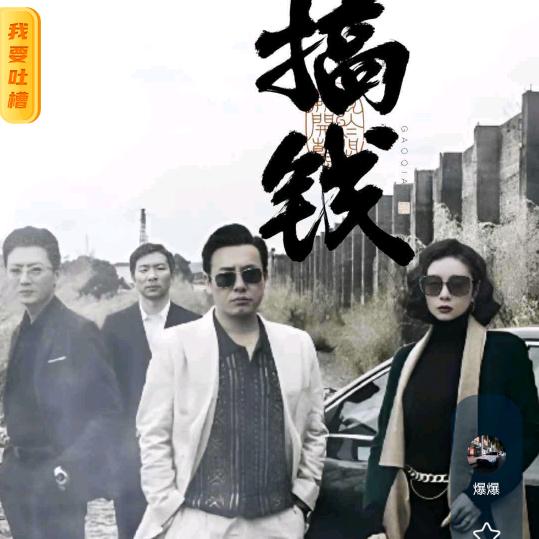 邹公子