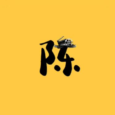 小陈说剧