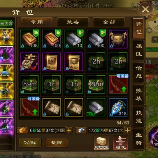 原始征途 教授