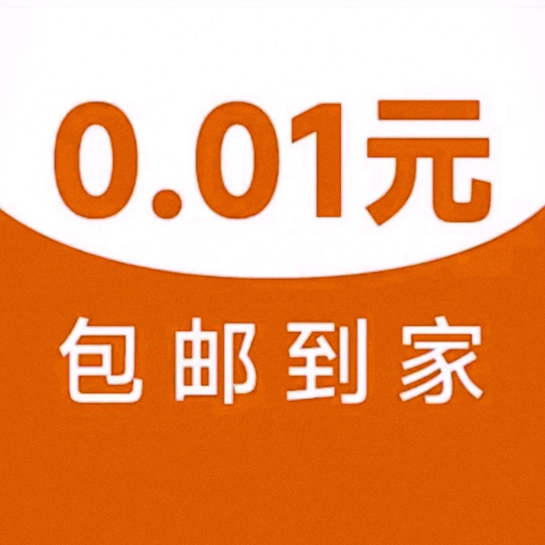 0.01卫生纸薅羊毛