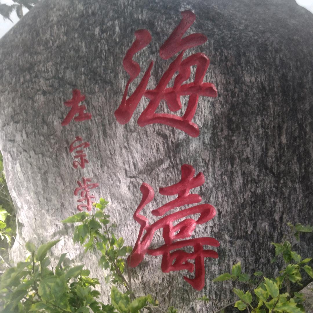 幽梦传琪1
