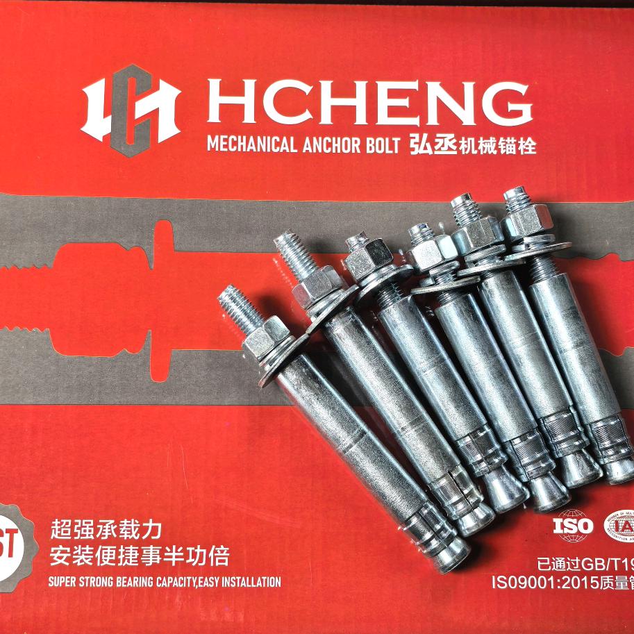 弘中后扩底机械锚栓