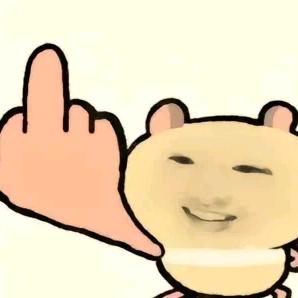 邪恶如我