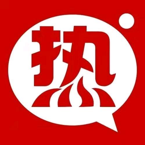 热贵网