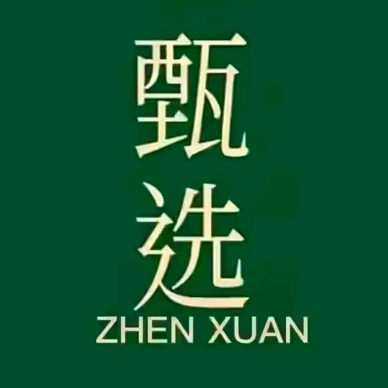 甄选好物分享💖