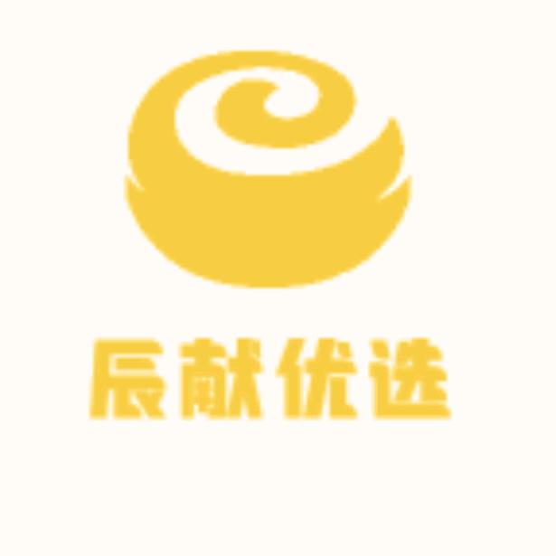 辰献优选