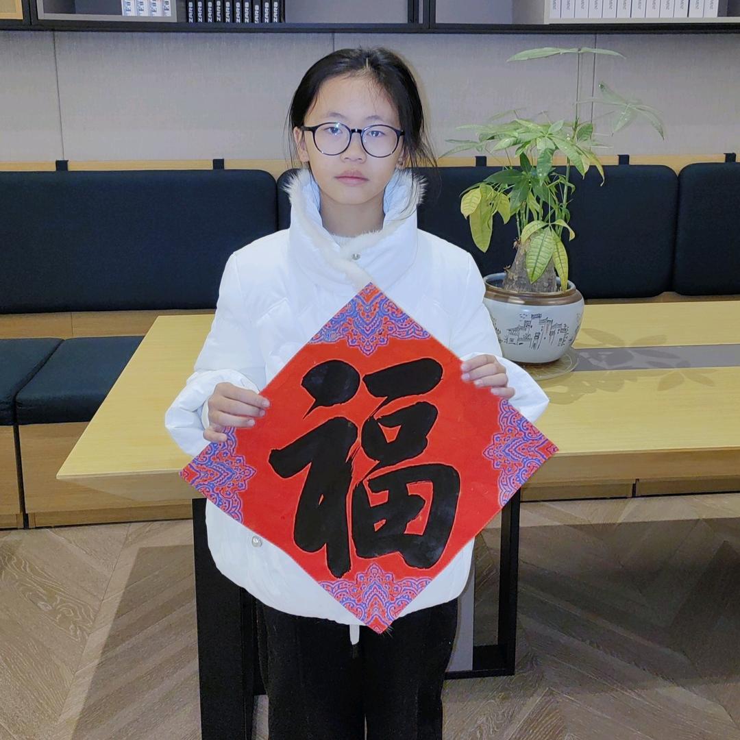 付洪枚书法