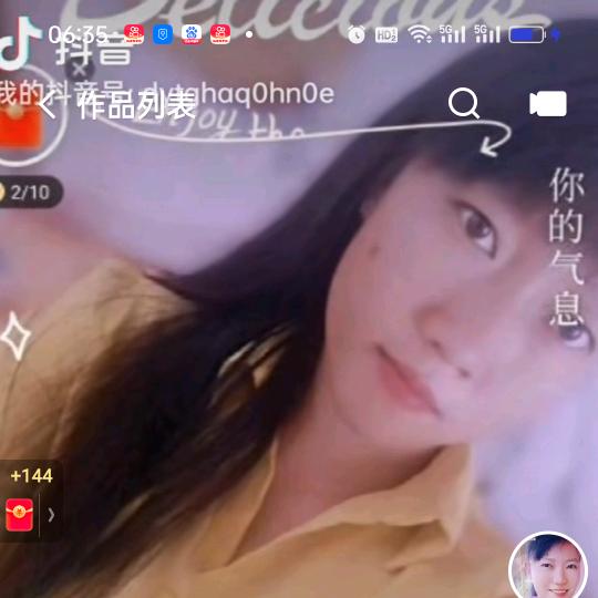 真心换真情