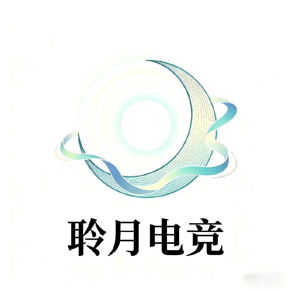 聆月电竞（三角洲行动）