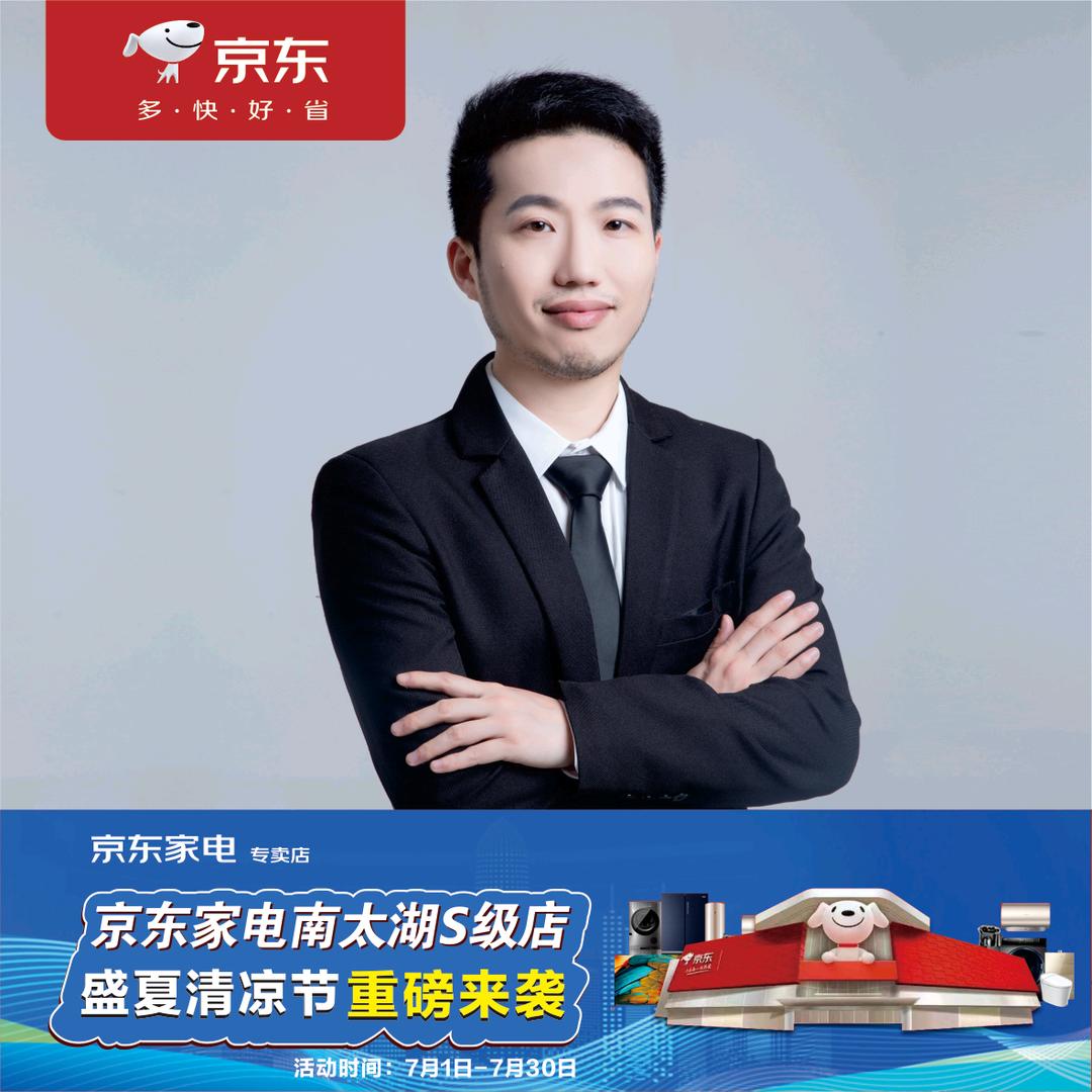 京东家电家居湖州旗舰店
