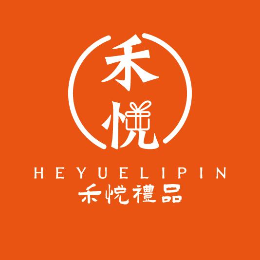 乌鲁木齐 礼品定制（禾悦礼品）