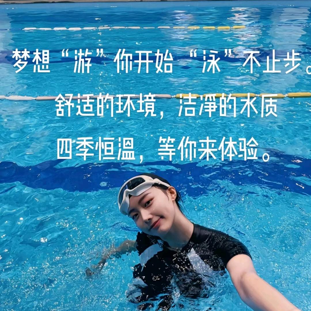 天盛游泳馆02宰教练