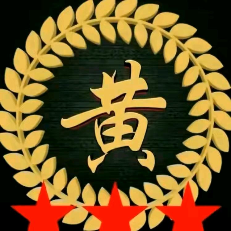 🇨🇳安化梅城二医院安保特勤黄盛同志