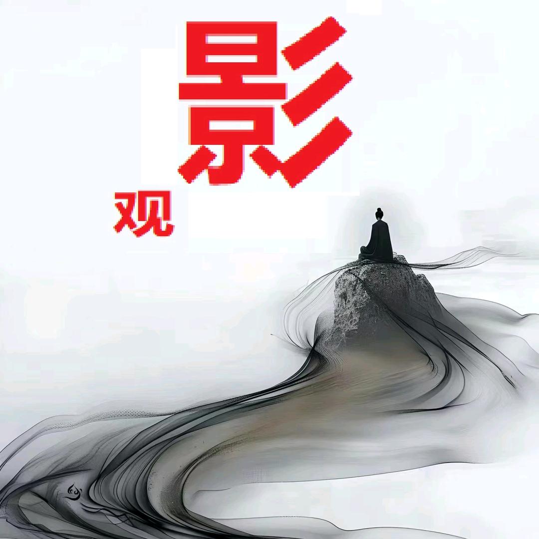 热剧新影纯分享