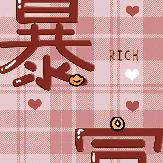 逍遥客