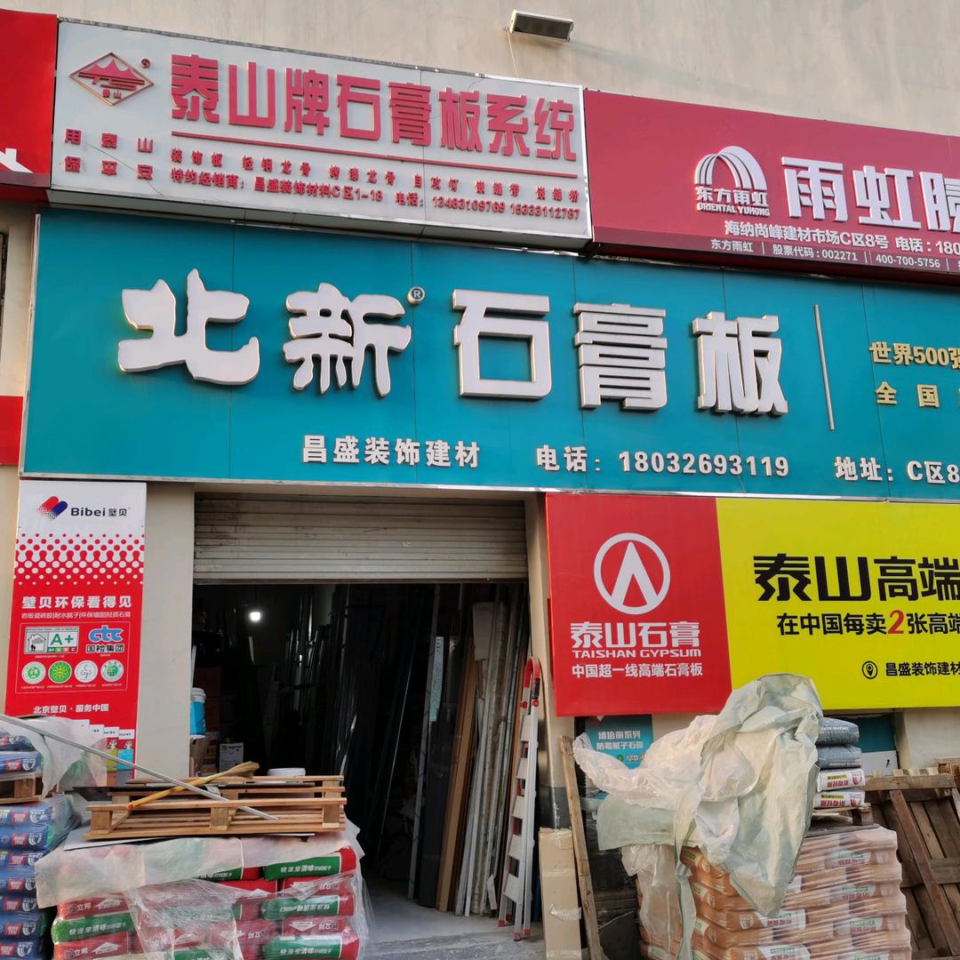 亚拓商贸有限公司杨志辉