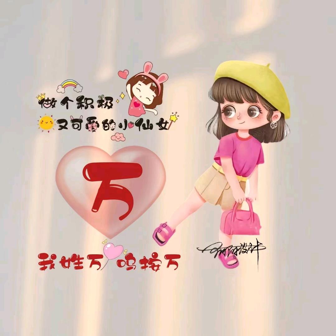 大芹子