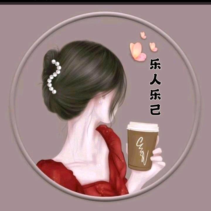 乐人乐己🎧