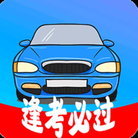 科一