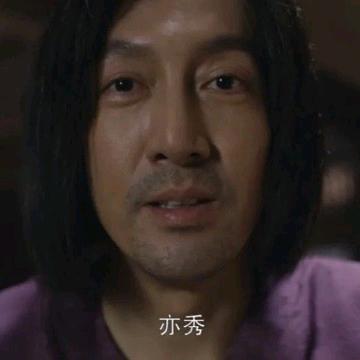 老六亦秀头像