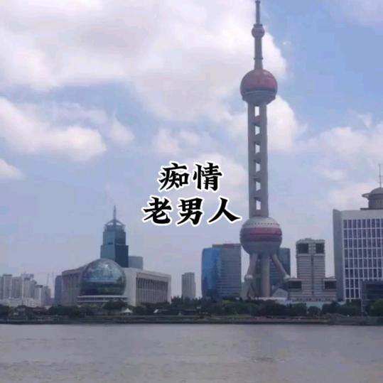 痴情老男人