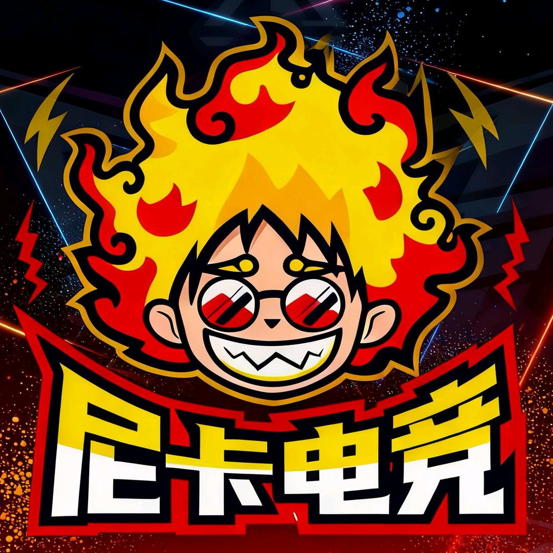 尼卡电竞俱乐部