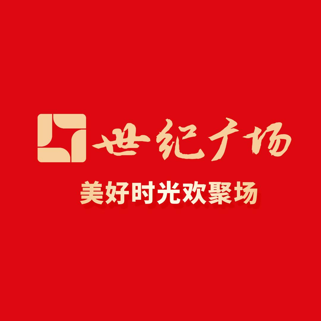 磁县世纪广场