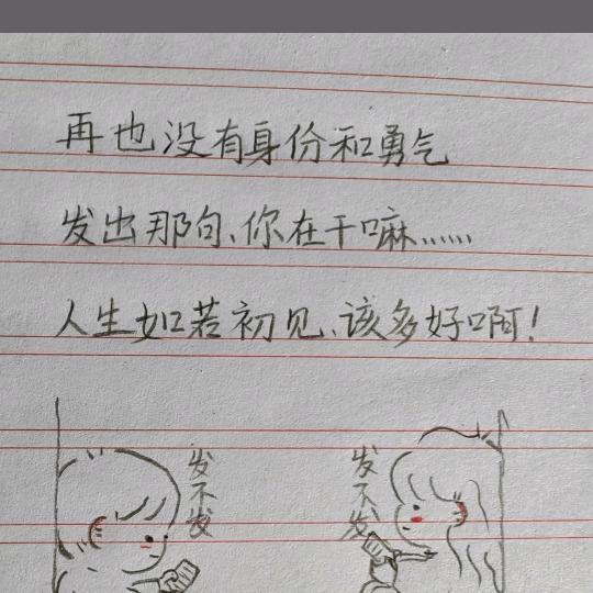做装修的玉姐呀