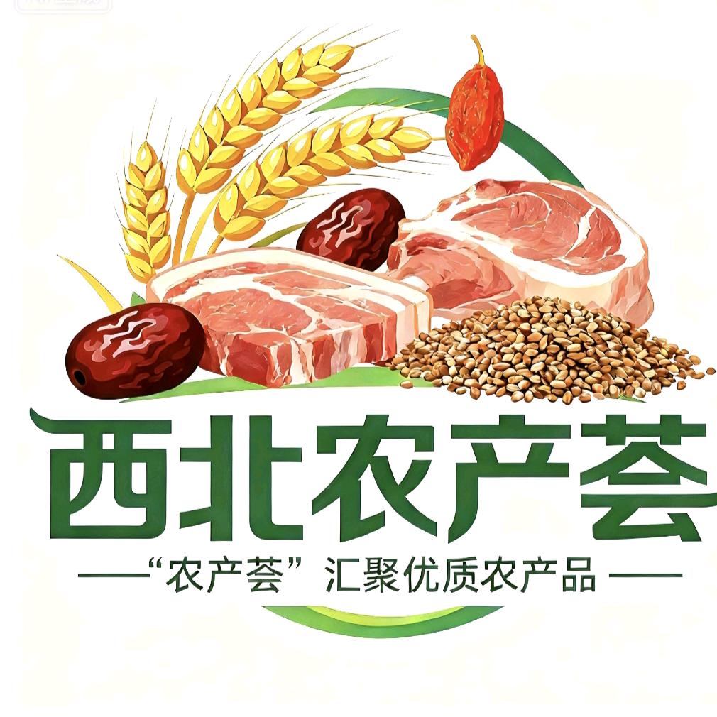 西北农产荟