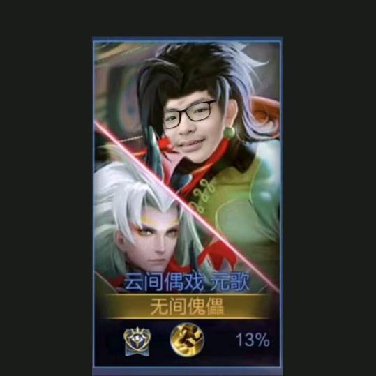 愿舆你