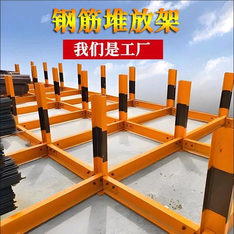 钢筋推放架（亿标）