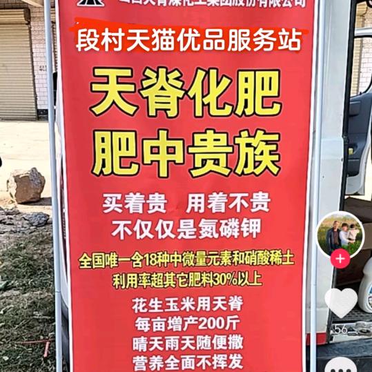 段村+南村农资服务站～陈鑫