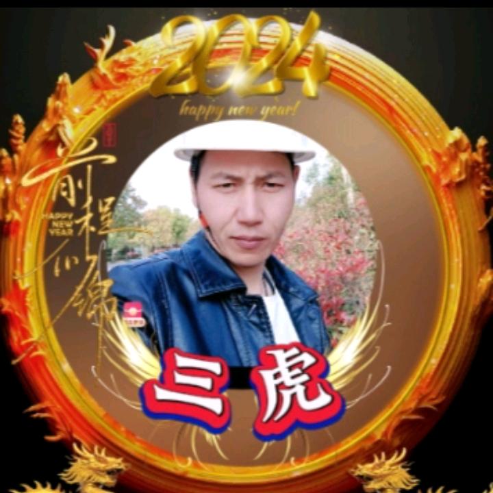 亿虎