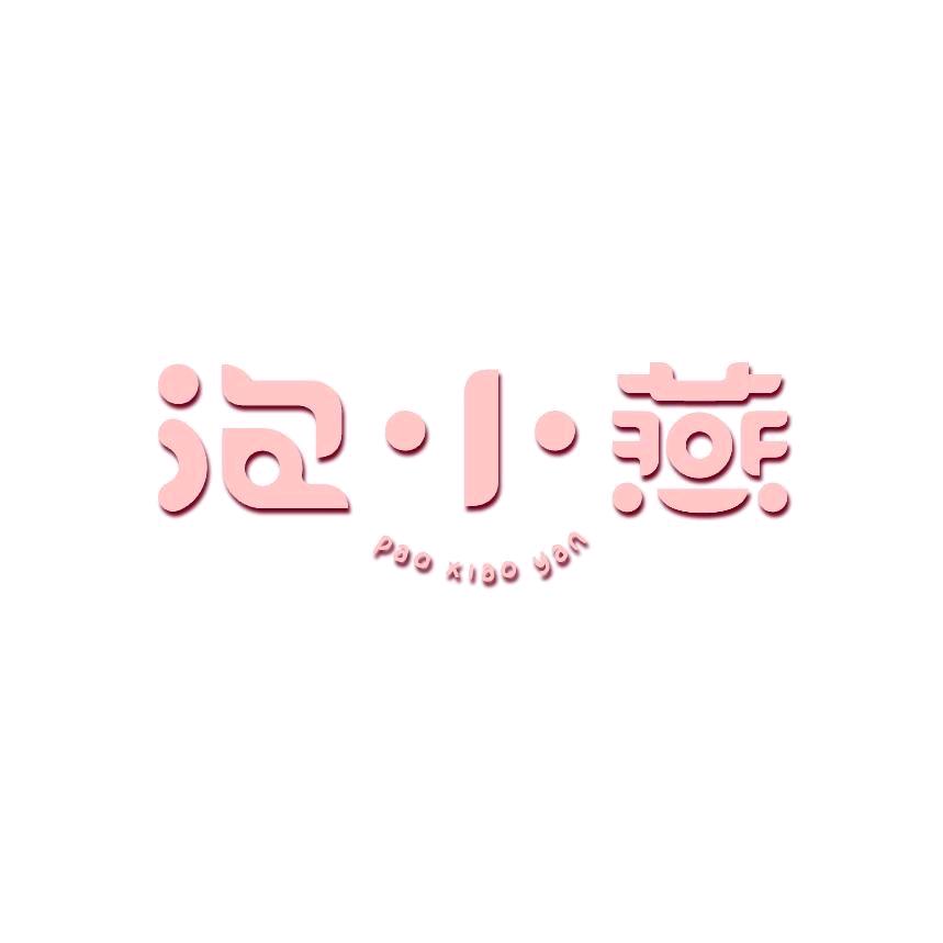 泡小燕营养食品旗舰店