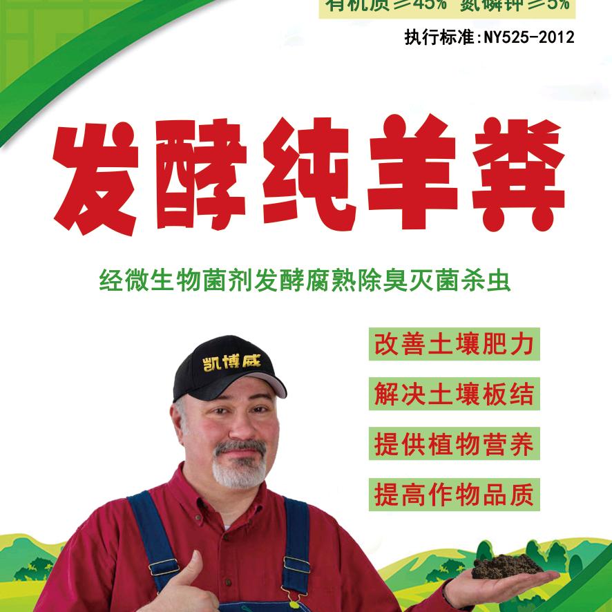 韬驰有机肥纯羊粪河北保定唐县有机肥厂