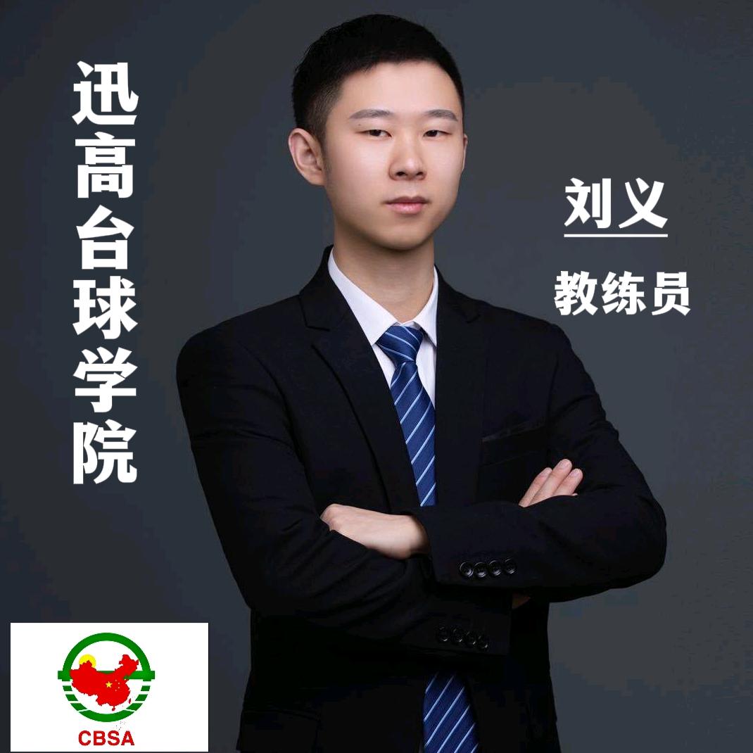 迅高台球学院