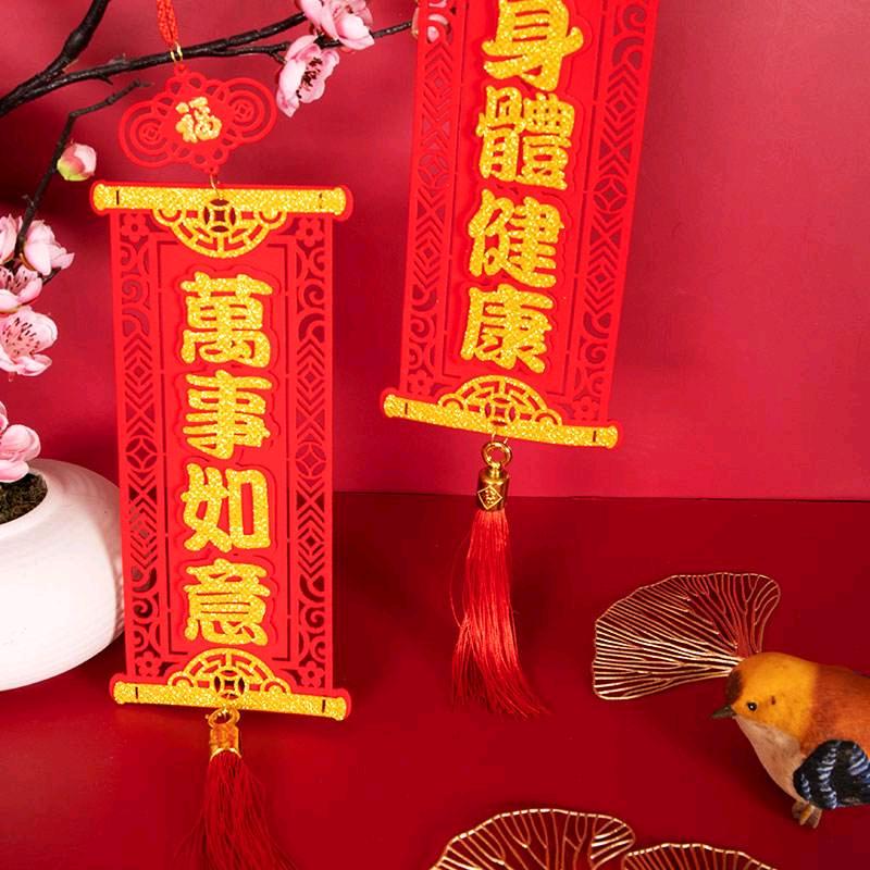 万事如意，一帆风顺