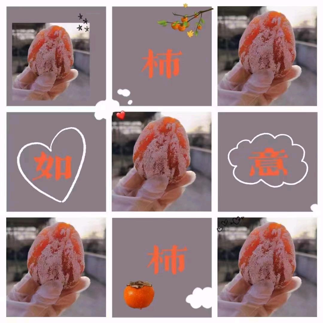 果琦源-富平柿饼生鲜供应链