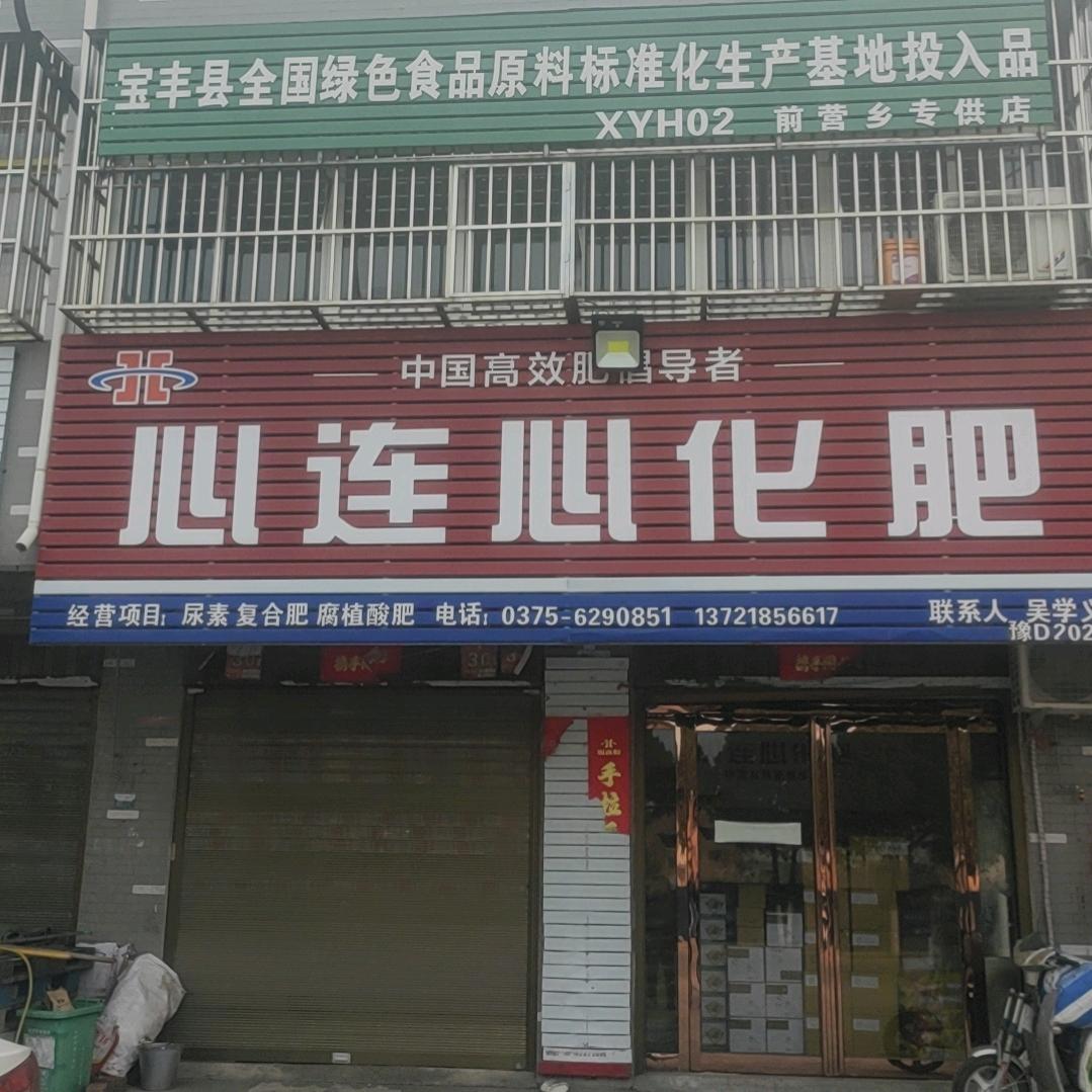 河南保收农业有限公司