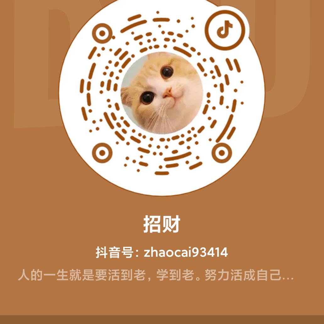 招财