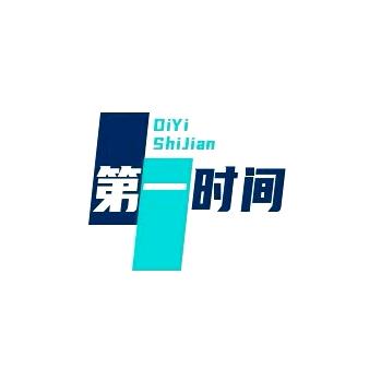 第一时间•策略视频