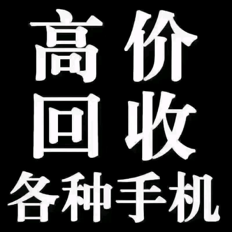 维元手机维修    收售二手机置换