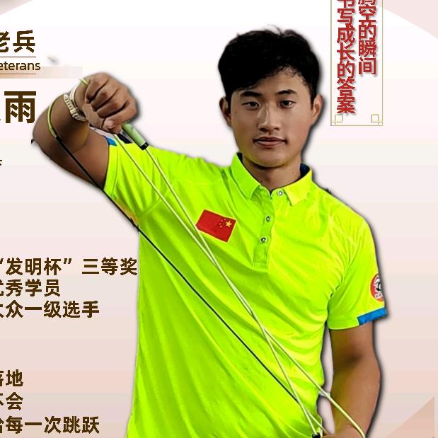 花样跳绳袁教练